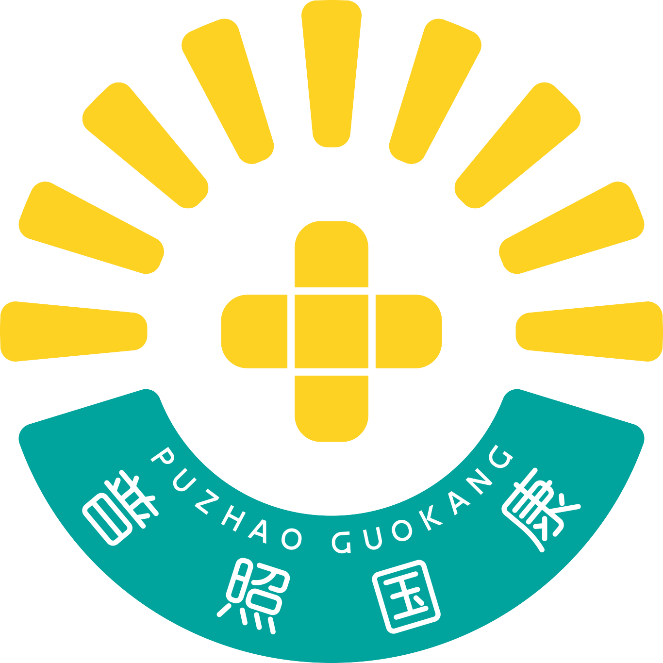 【設(shè)計(jì)案例】普照國康醫(yī)藥辦公室項(xiàng)目概念設(shè)計(jì)——以空間敘事，筑品牌基因(圖4)