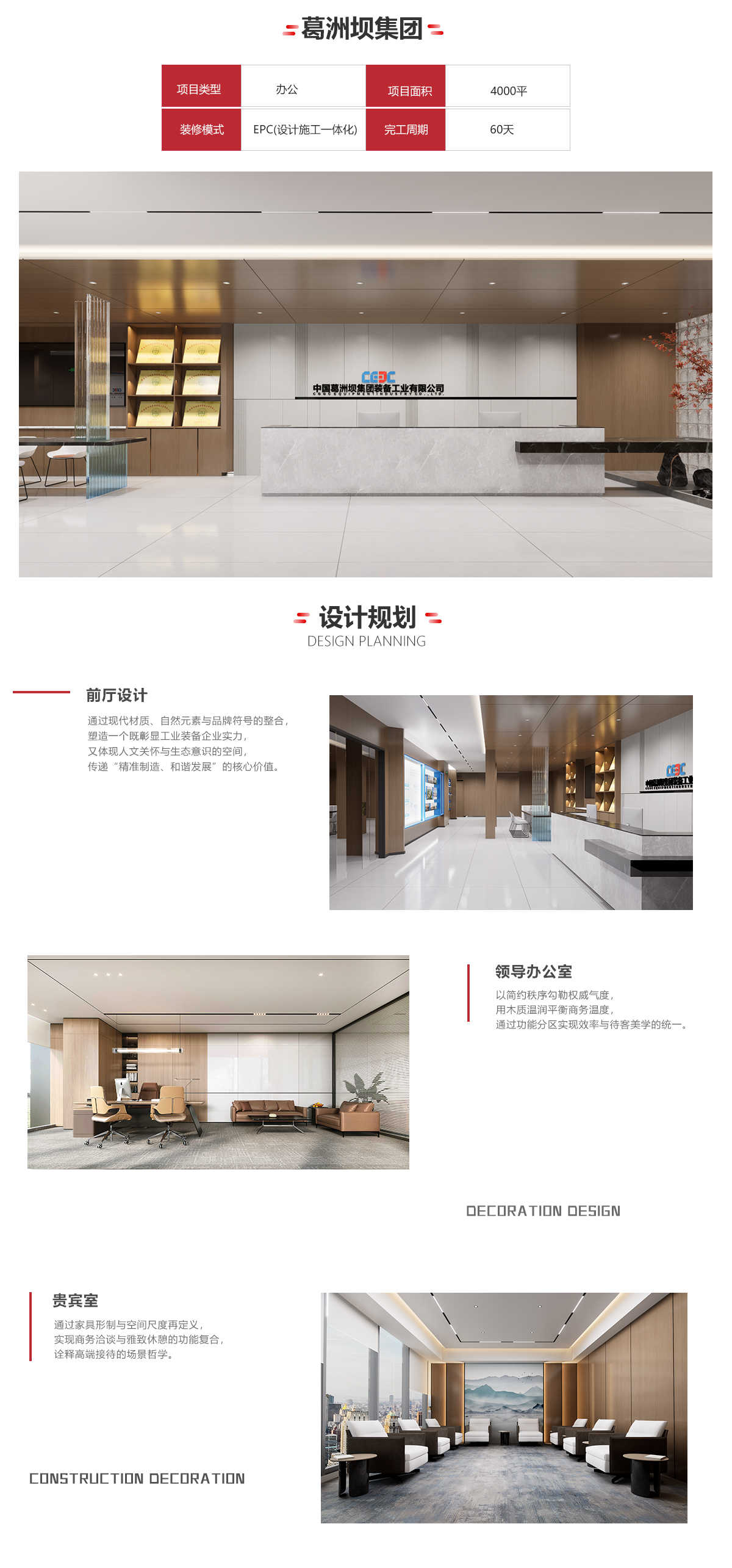 詳情(4)-葛洲壩.png