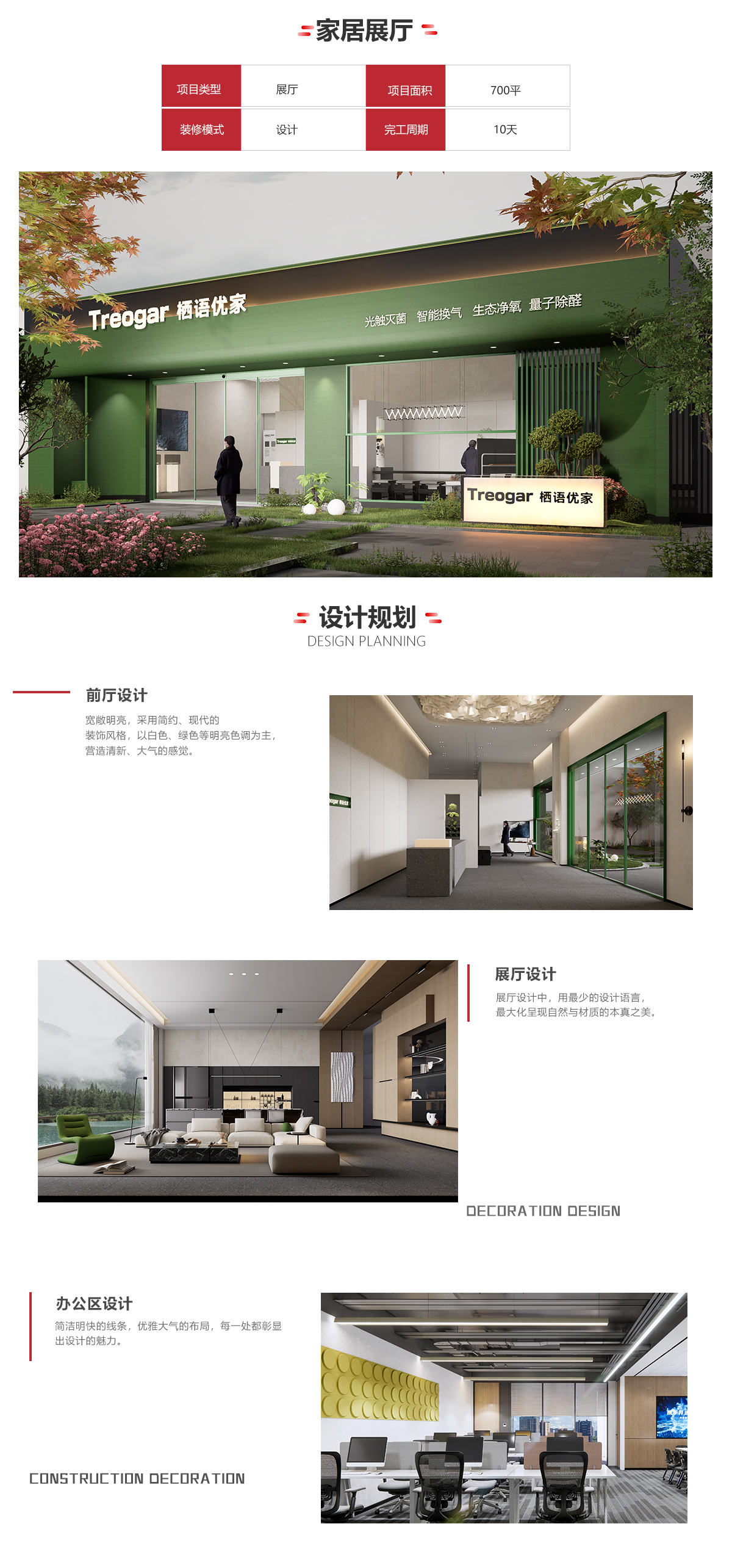 詳情(4)-優(yōu)家.jpg