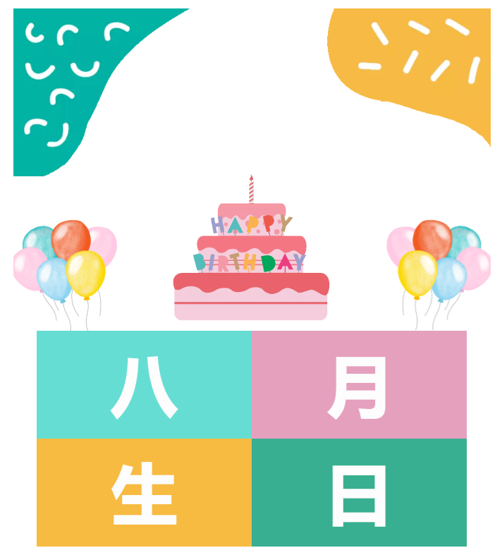 今泰大家庭，員工生日會(huì)，收獲無限快樂~(圖1)