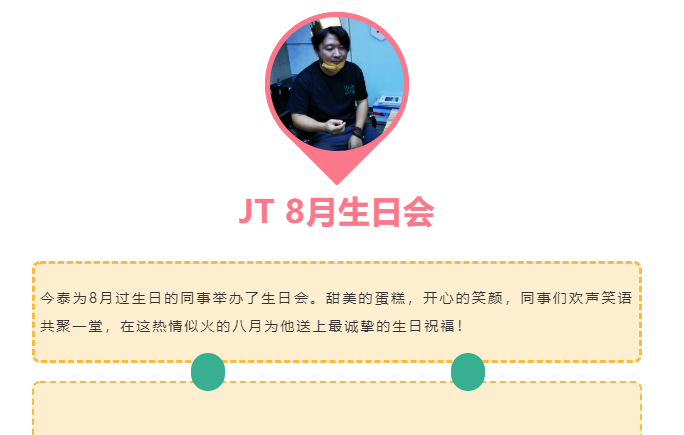 今泰大家庭，員工生日會(huì)，收獲無限快樂~(圖2)