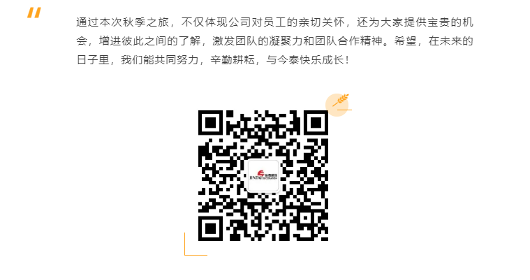 秋天了，來一場成年人的秋游吧(圖12)