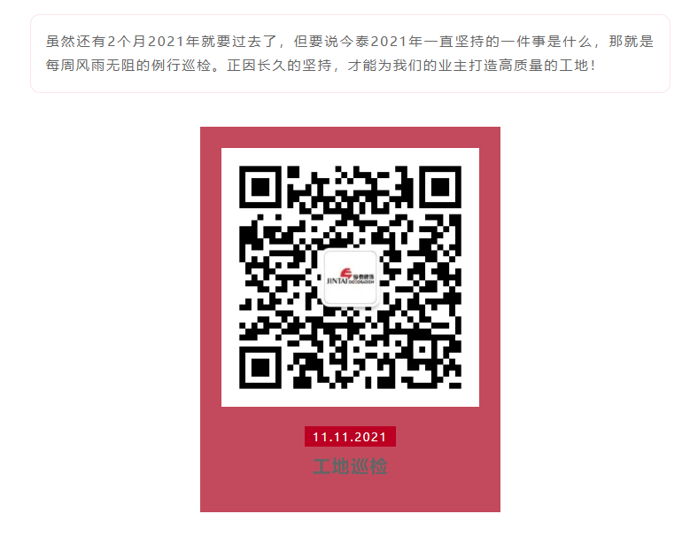 以責(zé)任之名，唯有匠心不負(fù)(圖12)